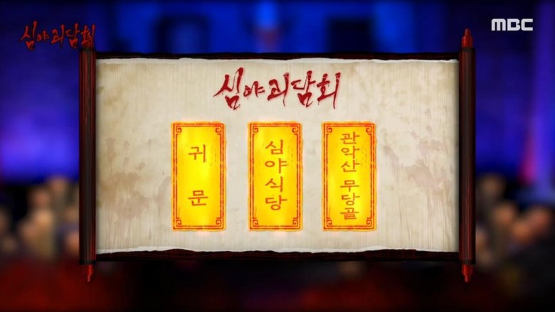 Still image for Midnight Horror Story season 1 episode 64: Episode 64