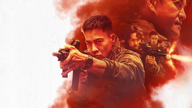 Imatge de 衝鋒: 火拼