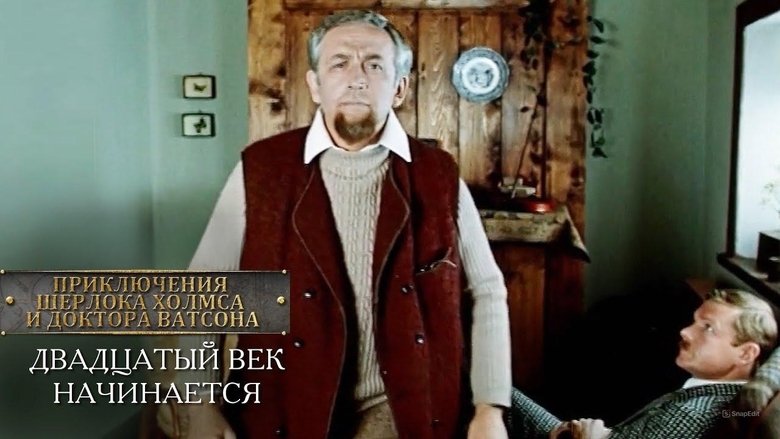 Still image for The Adventures of Sherlock Holmes and Dr. Watson: The twentieth century begins season 1 episode 1: First episode Still image for The Adventures of Sherlock Holmes and Dr. Watson: The twentieth century begins season 1 episode 1: First episode