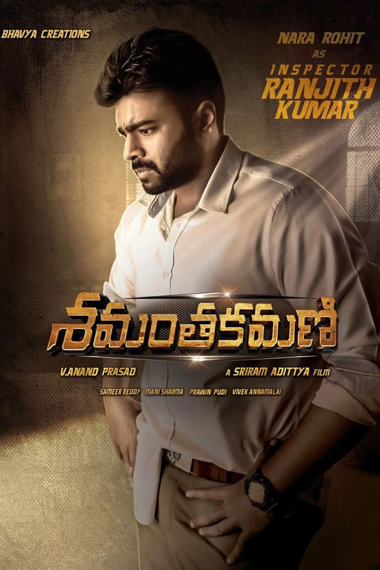 Imatge de శమంతకమణి