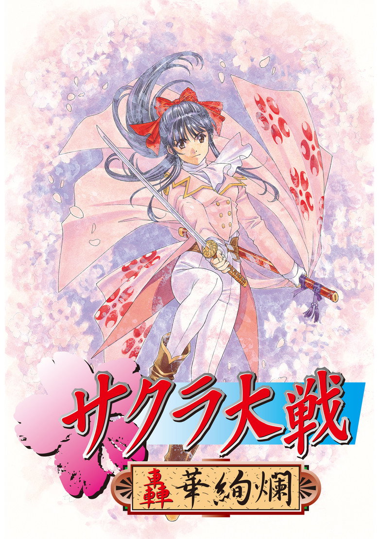 Sakura Wars: The Gorgeous Blooming Cherry Blossoms Return of the Spirit Warriors / Wedding Bells