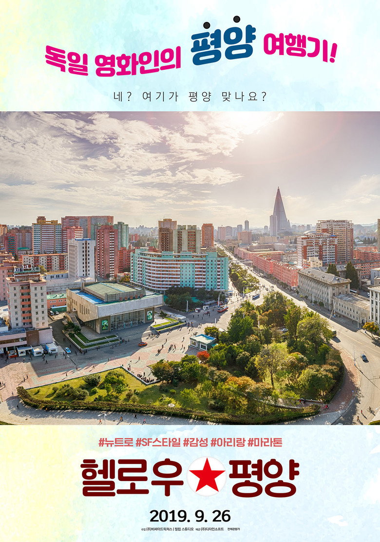 헬로우 평양(A Postcard from Pyongyang) poster