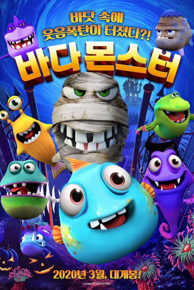 바다 몬스터(Sea Monsters) poster