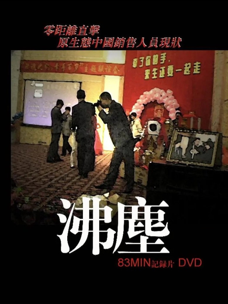 Imatge de 拂塵