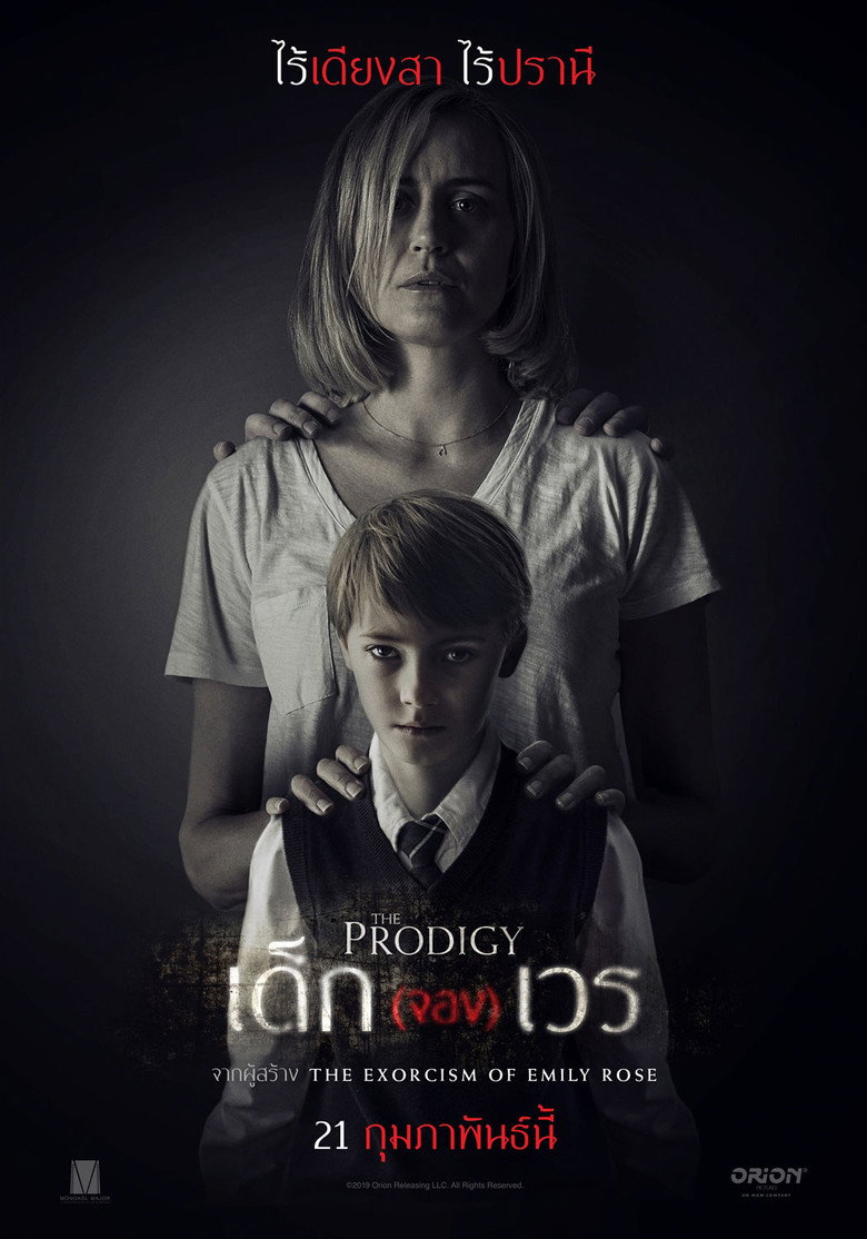 โปสเตอร์ The Prodigy (2019) เด็ก (จอง) เวร