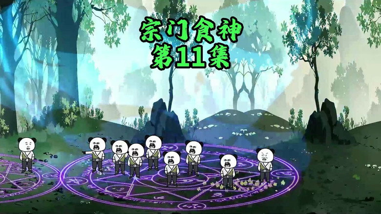Episode 11