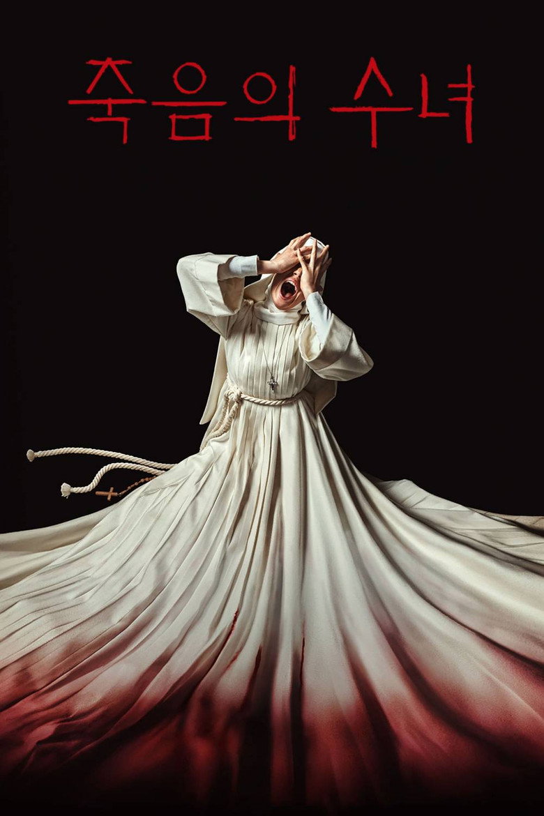 죽음의 수녀(Hermana Muerte) poster
