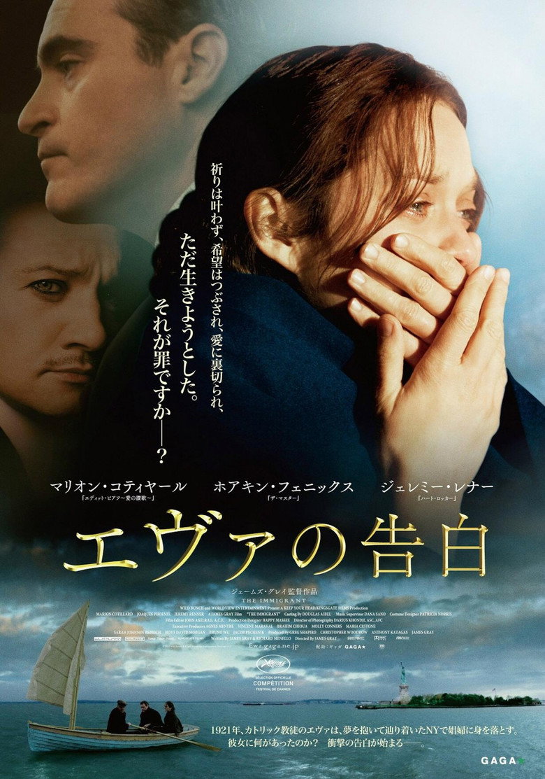エヴァの告白のポスター
