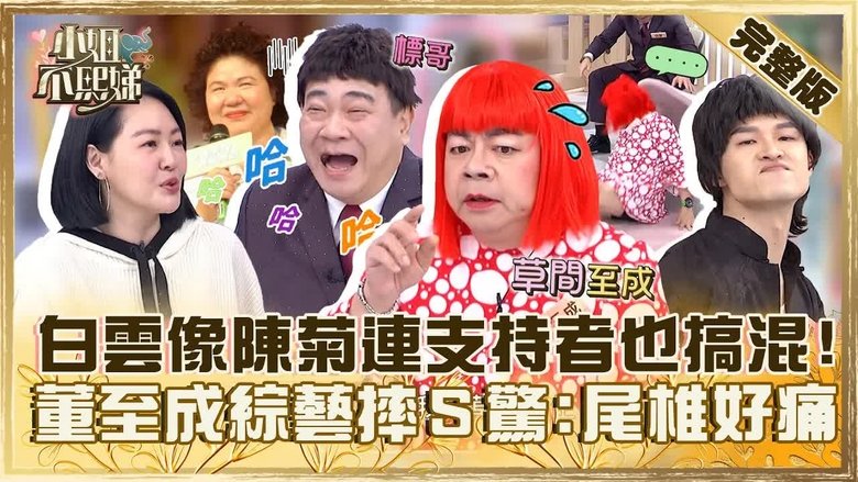 Still image for Dee Girls Talk season 1 episode 511: Episode 511