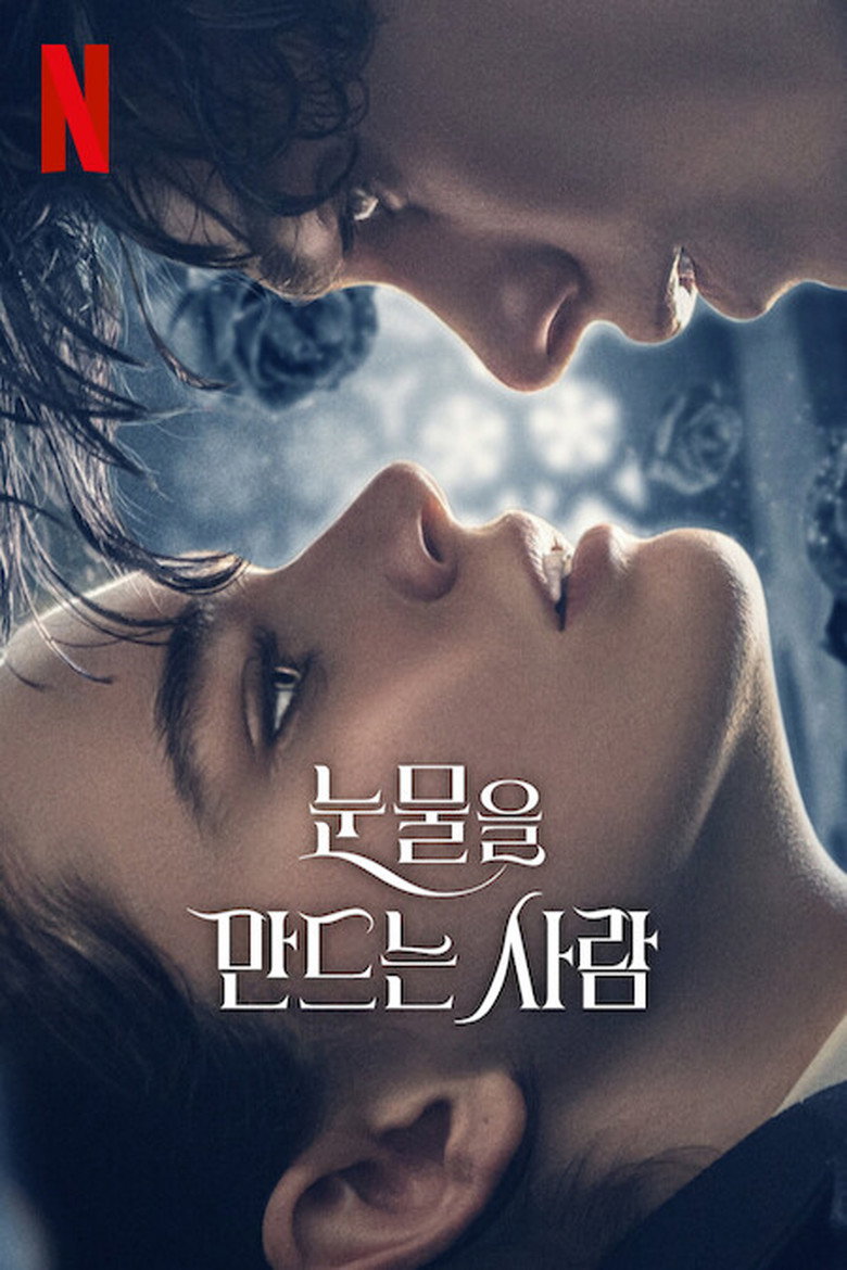 눈물을 만드는 사람(Fabbricante di lacrime) poster