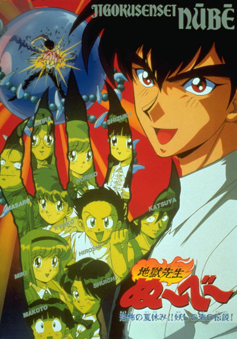 Hell Teacher Nube: Summer Holiday of Fear! Legend of the Sea of Suspicion — wallpaper 2