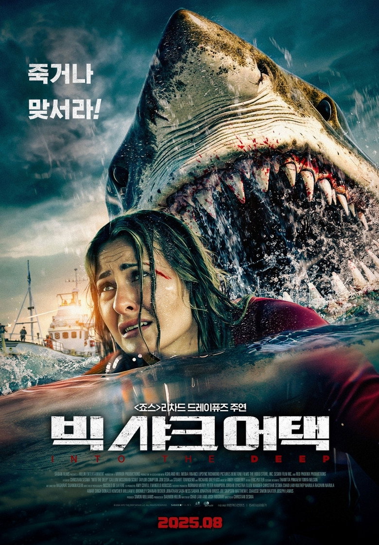 빅 샤크 어택(Into the Deep) poster