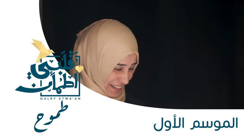 Still image for My Heart Relieved season 1 episode 25: Ambition - Egypt Still image for My Heart Relieved season 1 episode 25: Ambition - Egypt