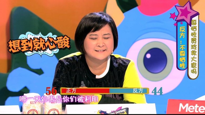 Still image for I Can I BB season 1 episode 16: Episode 16