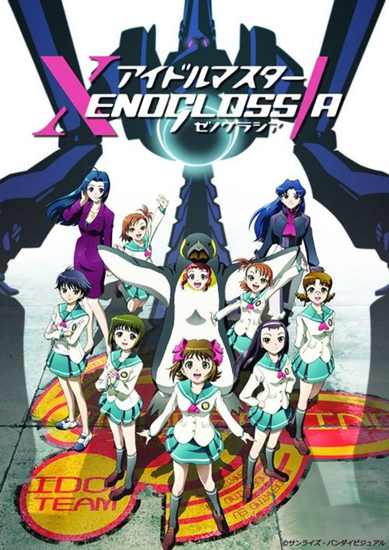 Идолмастер: Ксеноглоссия