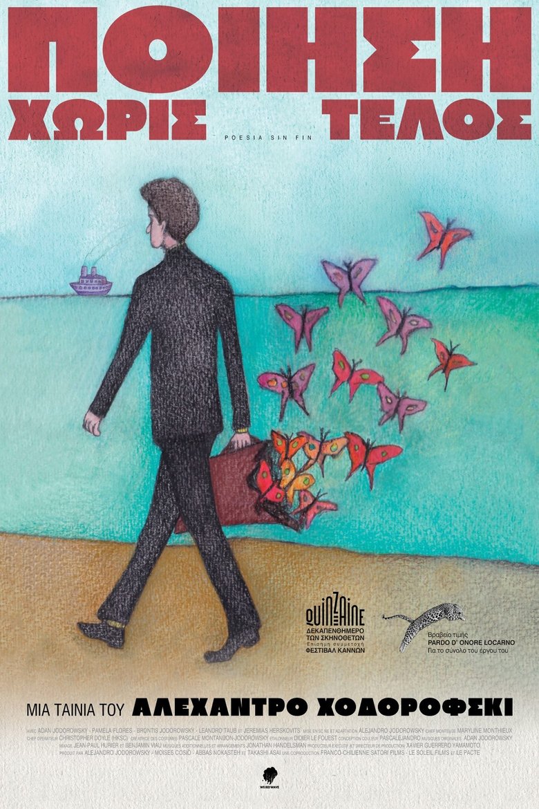 Ποίηση Χωρίς Τέλος (2016)