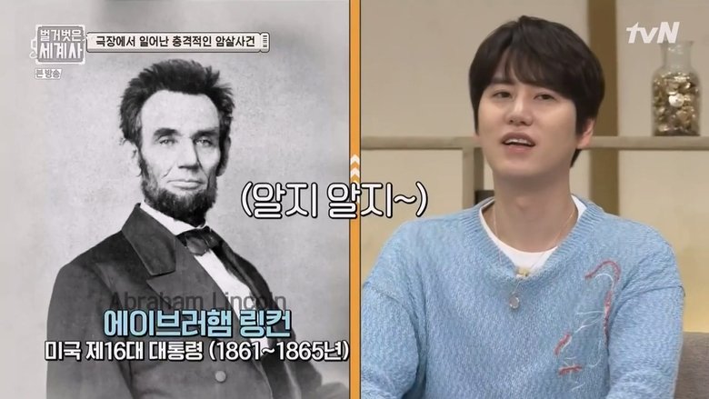 Still image for Seol Min-seok's Naked World History season 1 episode 16: Episode 16