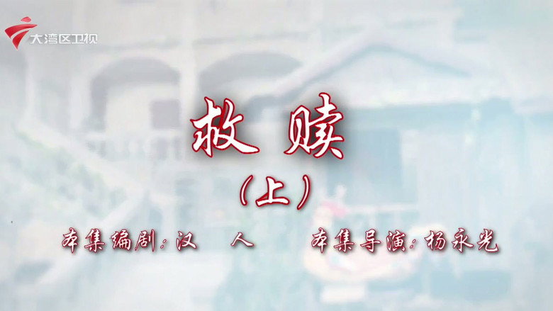 Episode 45