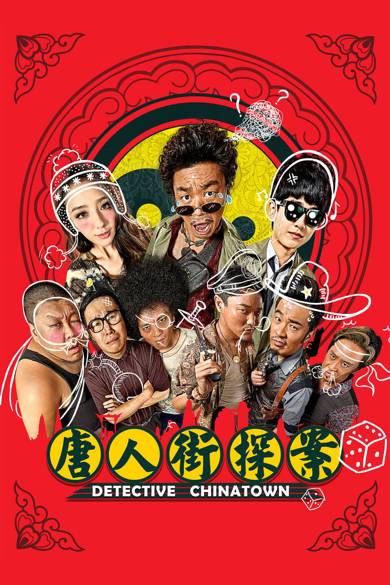 Imatge de 唐人街探案