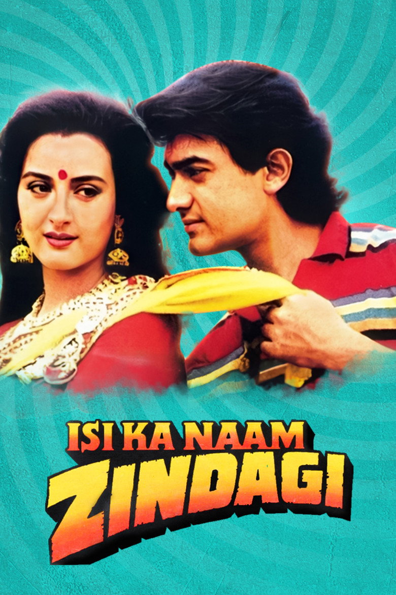 Imatge de इसी का नाम ज़िन्दगी