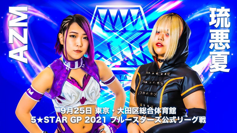 Stardom 5★STAR Grand Prix 2021 ~Final Round & Championship Match~ Photo 6