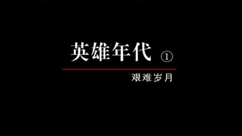 Episode 34