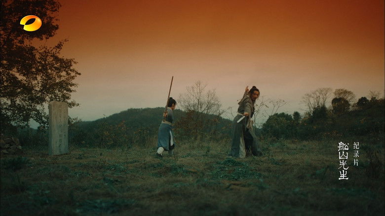 Still image for Master Chuanshan season 1 episode 2: Episode 2