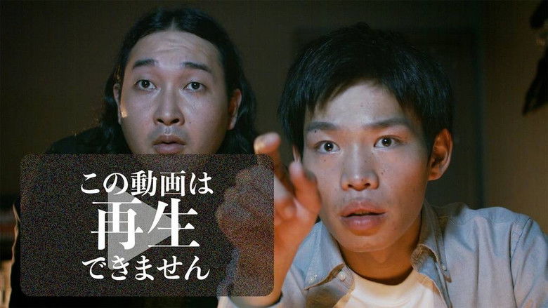 Still image for この動画は再生できません season 1 episode 1: Episode 1