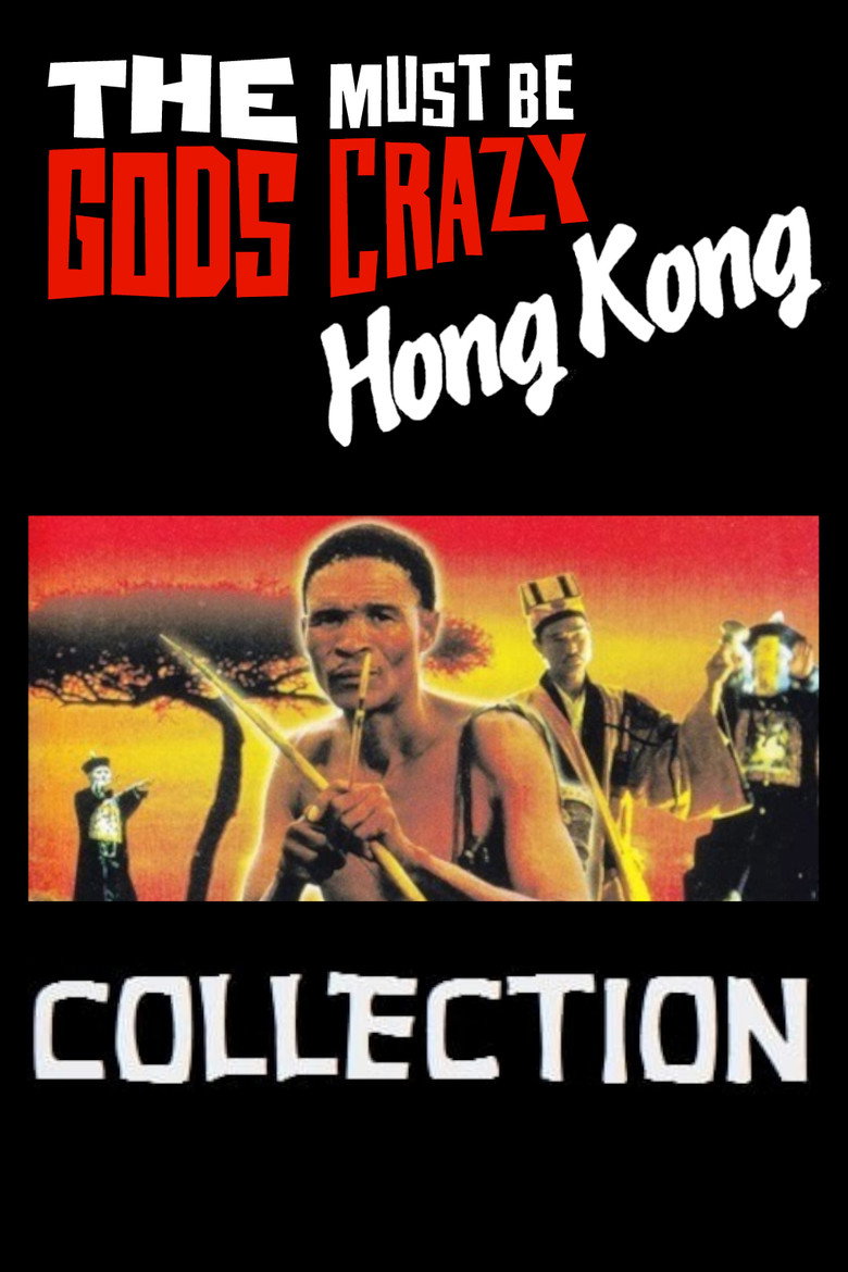 Постер коллекции The Gods Must Be Crazy Hong Kong Collection