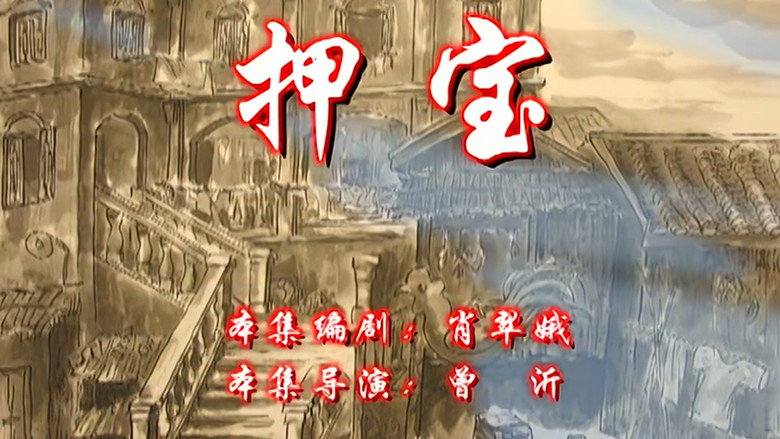 Episode 9