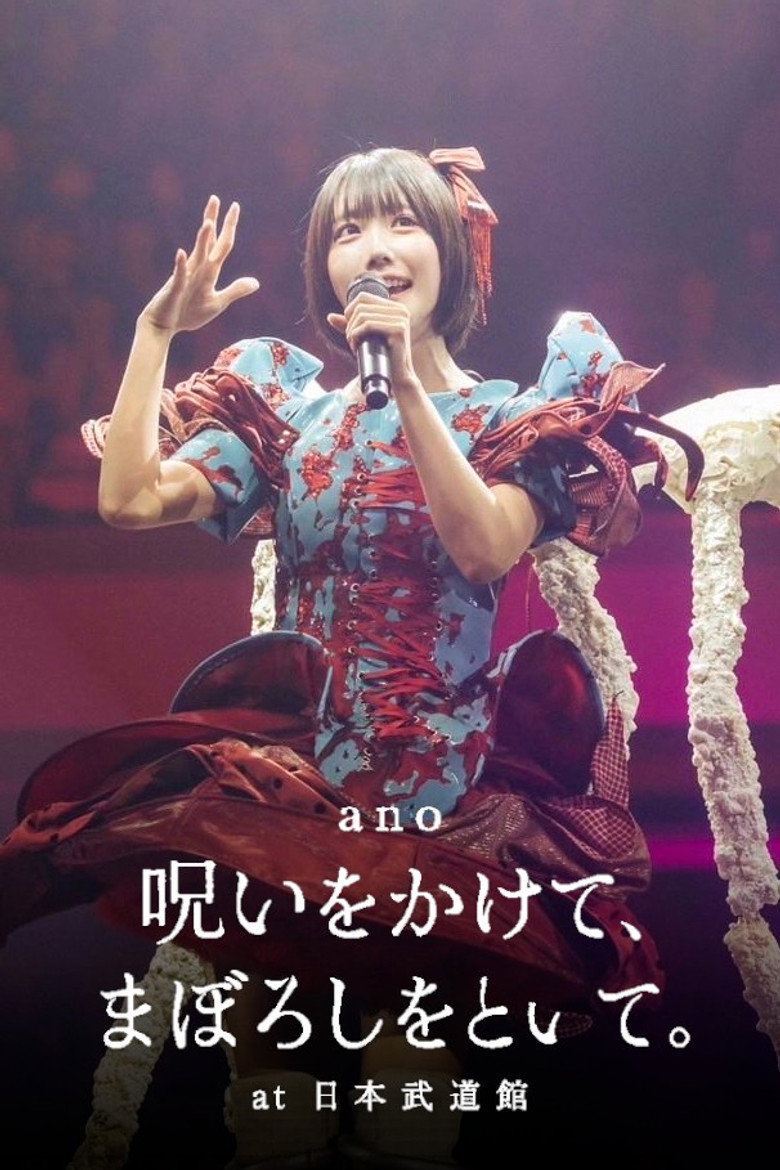 Imatge de 「呪いをかけて、まぼろしをといて。」 at 日本武道館
