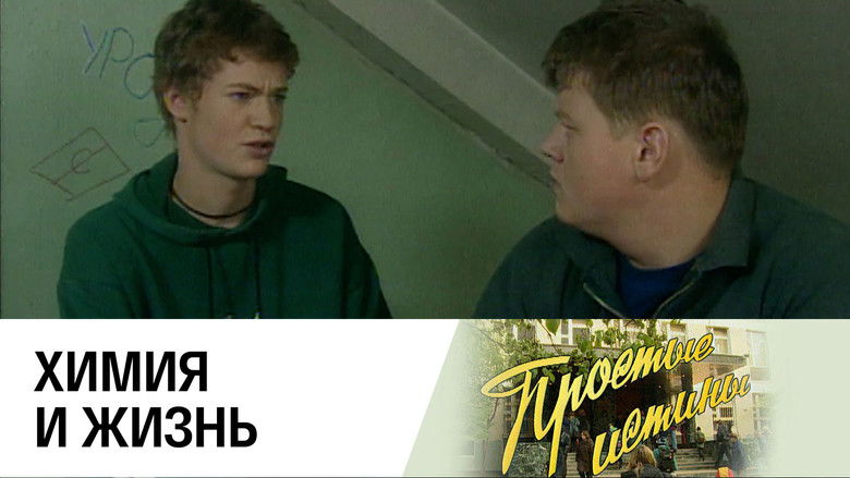 Still image for Simple Truths season 1 episode 62: Episode 62 Still image for Simple Truths season 1 episode 62: Episode 62