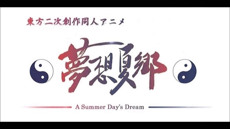 Get Touhou Niji Sousaku Doujin Anime Musou Kakyou Special Tv Series For Android Get Wallpaper Touhou Niji Sousaku Doujin Anime Musou Kakyou Special Tv Series For Free