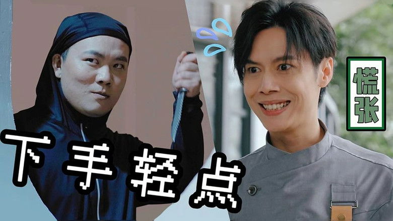 Still image for Long Ding Tian season 1 episode 3: Episode 3