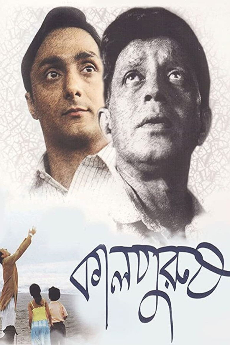 Imatge de কালপুরুষ