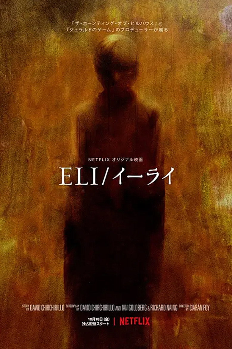ELI／イーライのポスター