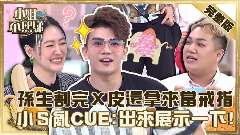 Still image for Dee Girls Talk season 1 episode 146: Episode 146