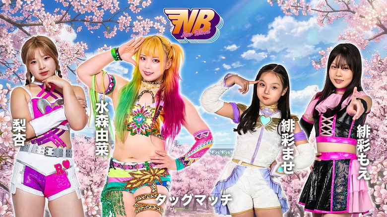 Image d'arrière-plan 5 du film NEW BLOOD 30