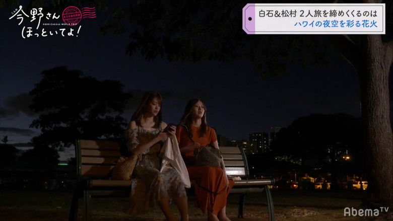 Still image for 乃木坂世界旅 今野さんほっといてよ！ season 1 episode 3: Episode 3