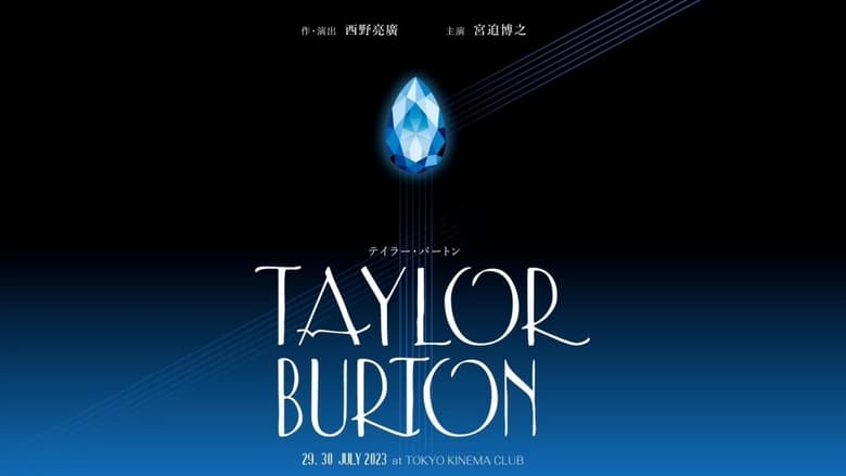 Stageplay「Taylor Burton」