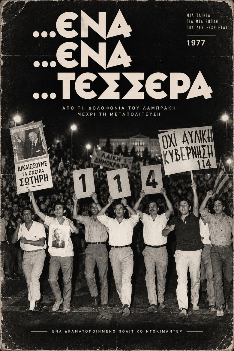 Affiche de TITRE NON COMMUNIQUÉ