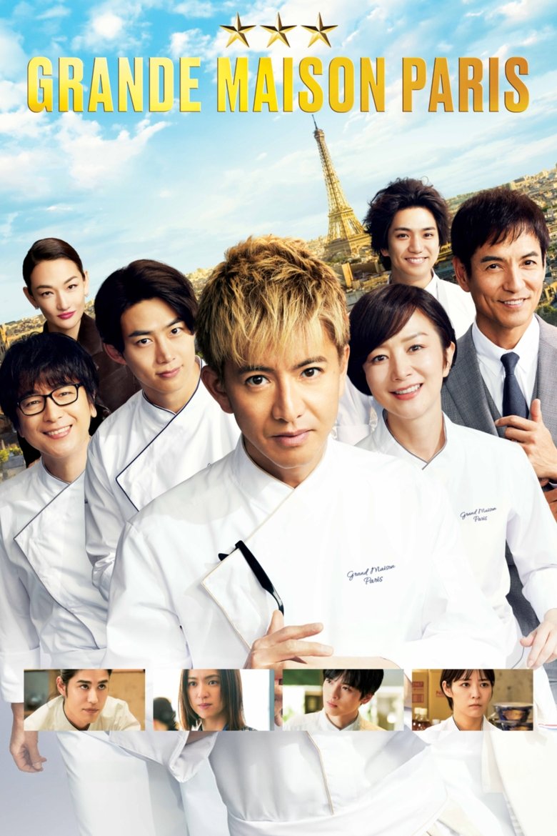 Grande Maison Paris main poster