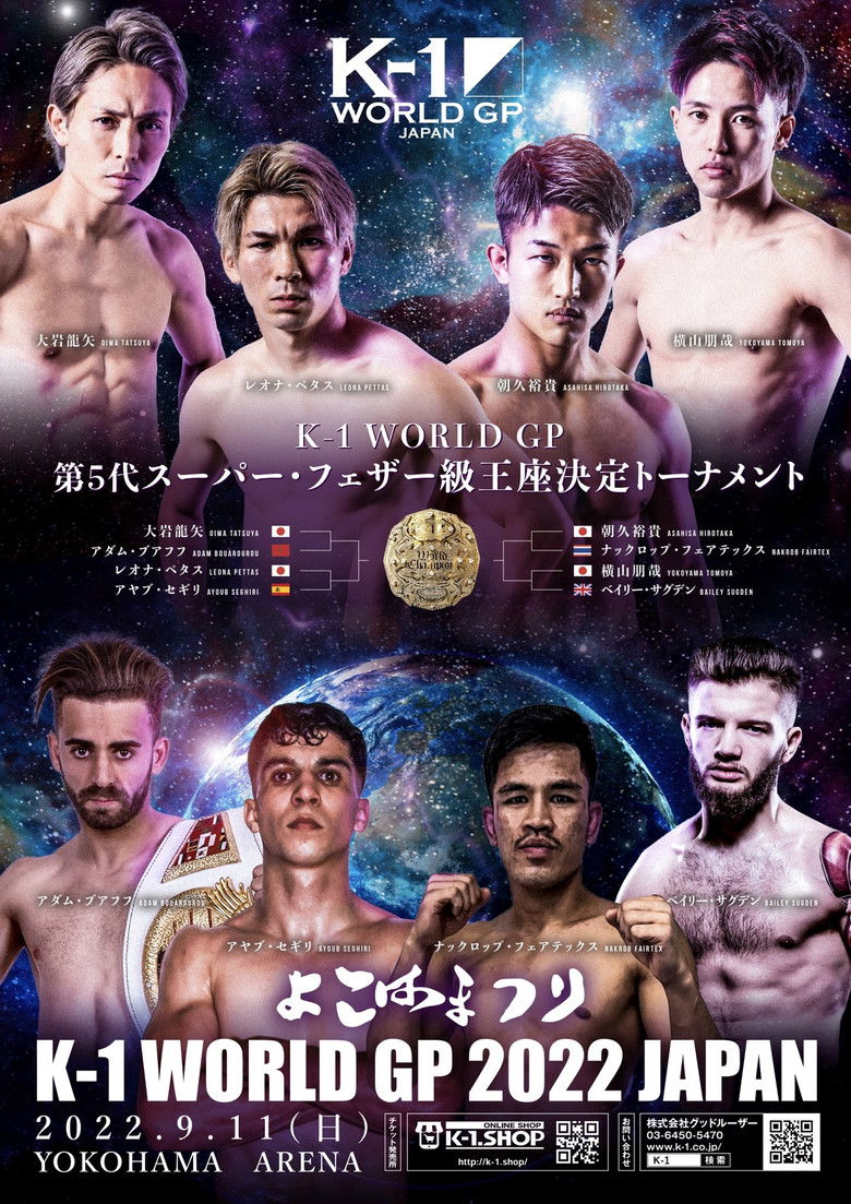 Imatge de K-1 WORLD GP 2022 JAPAN ～よこはまつり～