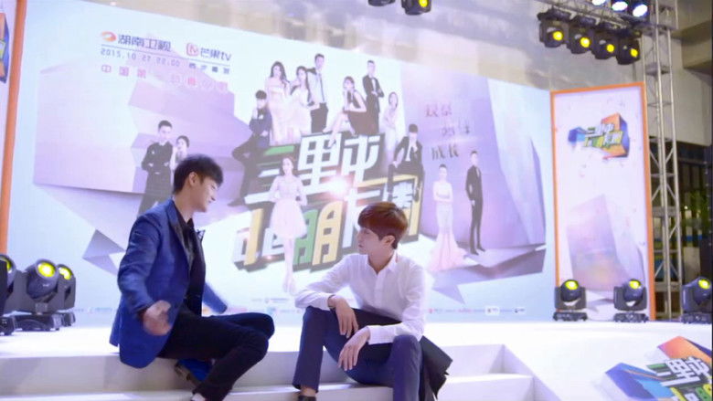 Still image for 三里屯的朋友圈 season 1 episode 15: Episode 15