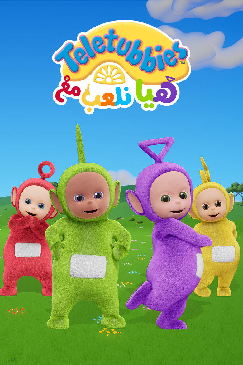 Official poster for هيا نلعب مع تيليتابيز