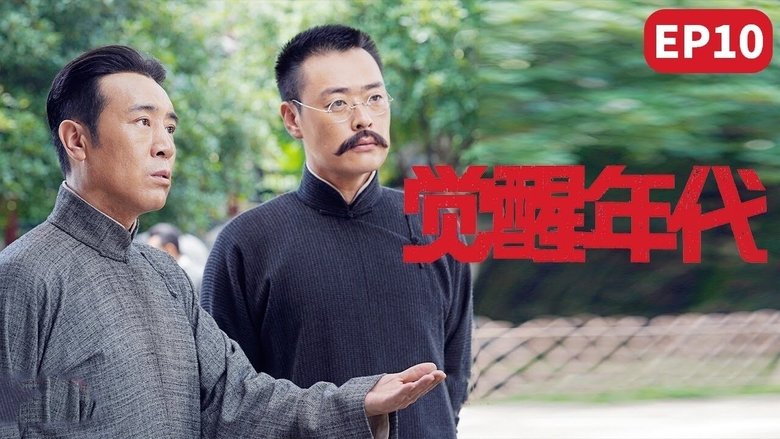 Still image for Awakening Age season 1 episode 10: Extended year obsession with anarchism Still image for Awakening Age season 1 episode 10: Extended year obsession with anarchism