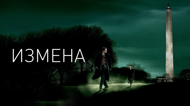 Breach (2007)