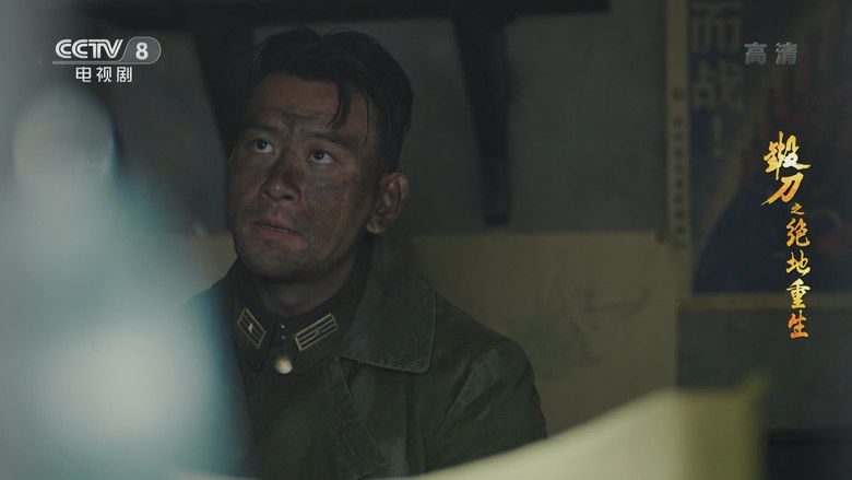 Still image for 锻刀之绝地重生 season 1 episode 2: Episode 2