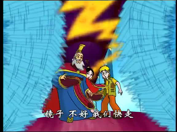 Still image for 魔笛奇遇记 season 1 episode 9: Episode 9