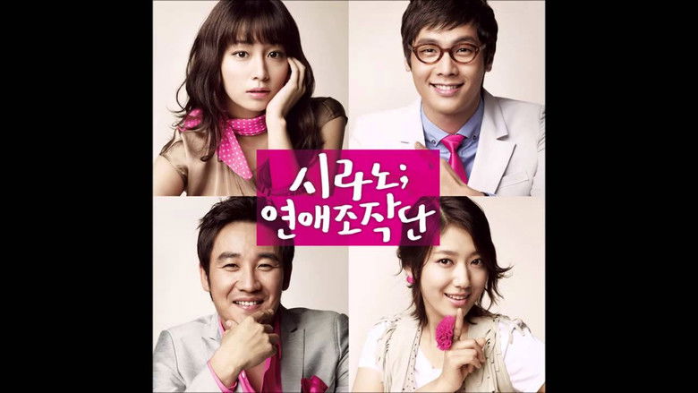 大鼻子情聖：戀愛操作團